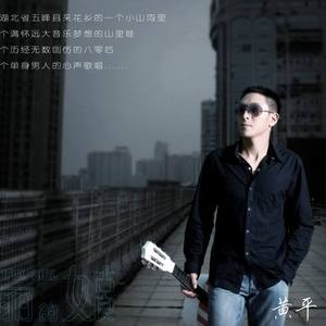 你莫走《翻自 山水组合》（翻自 山水组合）