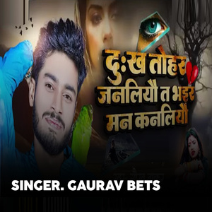 Dhukh Tohar Janaliyao Ta Bhar Maan Kanaliyo