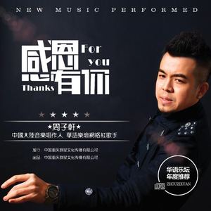 亲爱的宝贝我爱你