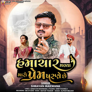 Hamachar Malya Maro Prem Parne Che