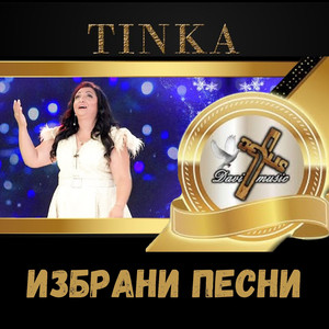 Исусе, Исусе