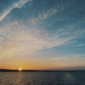 エンゼルランプ