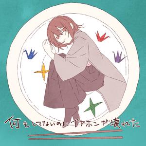 何もしてないのにイヤホンが壊れた