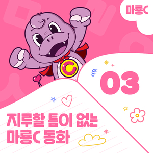 콩쥐 팥쥐 (상상 버전)