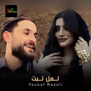 Laal E Labat (feat. Romal Rasoli)