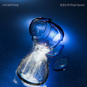 믿었는데 (Feat. Yyeon)