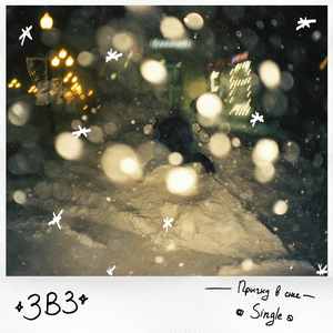 Прыгну в снег