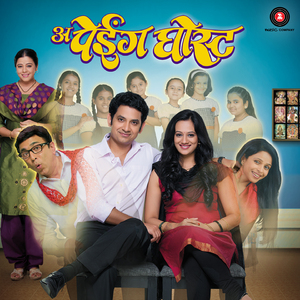 Go Go Govinda (Dahi Handi)