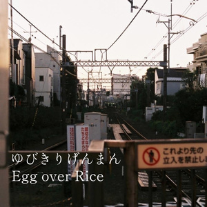 ゆびきりげんまん