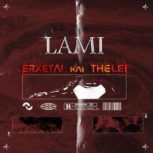 Erxetai & Thelei