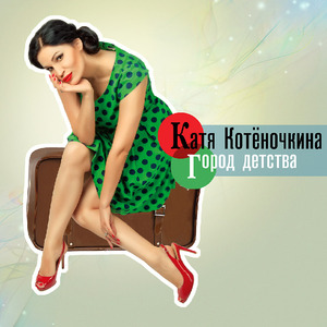 Стань таким