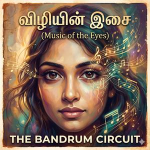 விழியின் இசை (Music of the Eyes)