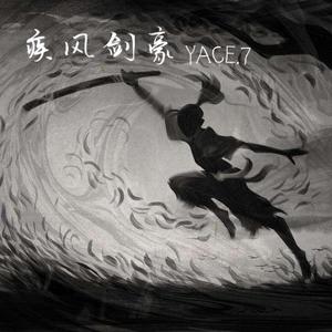 疾风剑豪 (Prod by Red killer)