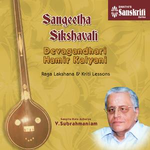 Shalivateeswaram - Devagandhari - Adi