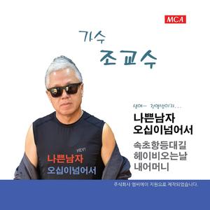 헤이 비오는 날