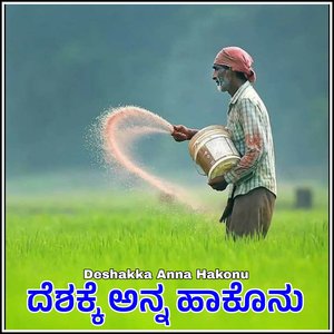 Deshakka Anna Hakonu