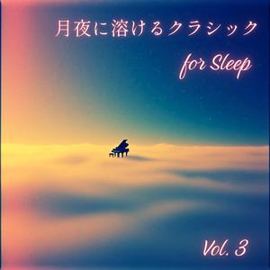 眠気の森で迷い込んで — Lost in the Forest of Drowsiness