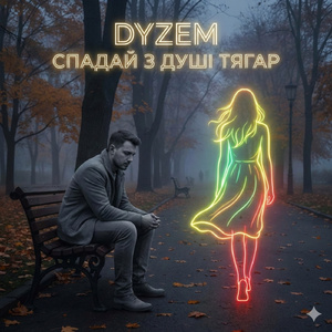 всьо равно