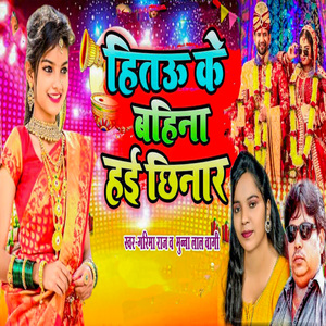Hitau Ke Bahina Hai Chhinar