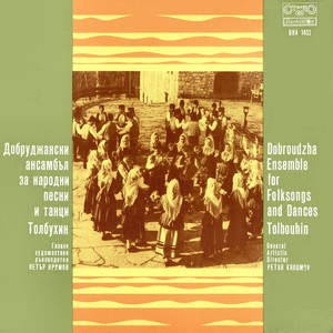 Мъри девойко