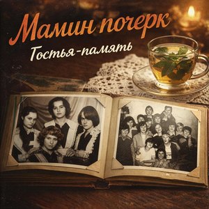 Закат над домом