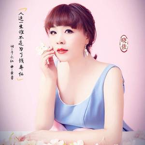 人这一生谁不是为了钱奔忙