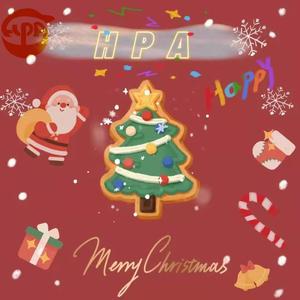 HPA过圣诞