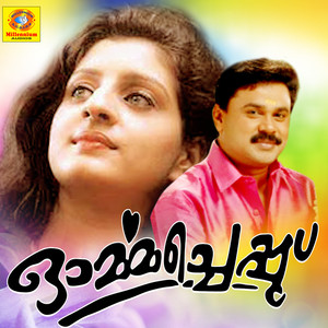 Unmadham Karaliloru