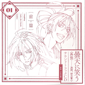 Laughing Under the Clouds - Opening