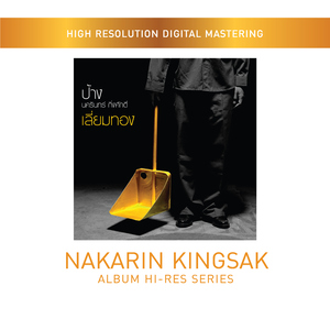 ทำอะไรสักอย่าง