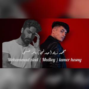 (feat. tamer hosny)