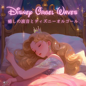 ハクナマタタ (カバー) [波] [ライオンキング]