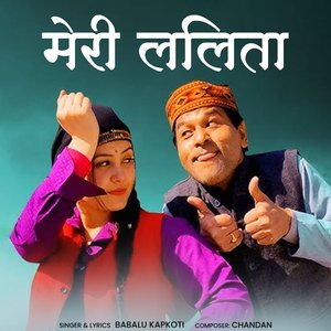 Meri Lalit