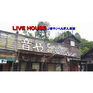 ウエルカム トゥ- 石畳