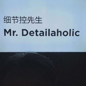 都是你害的（cover Hush）