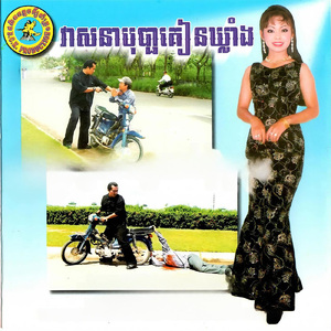 ព្រលឹងអ្នករត់ម៉ូតូឌុ