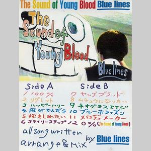 ブルーホライズン