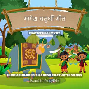 बप्पा लौटो फिर से.