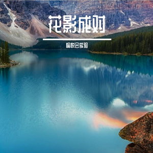 一碗柠檬茶 伴奏