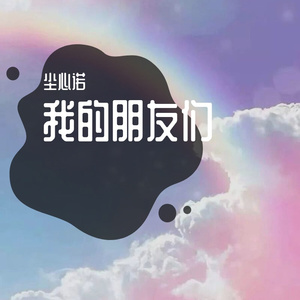 妈妈(Prod by FRESH_ye)