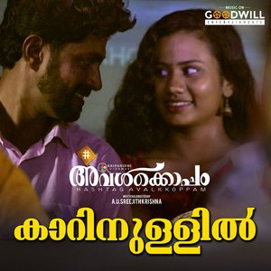 Carinullil (From "Hashtag Avalkkoppam")