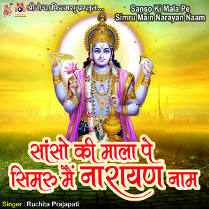 Sanso Ki Mala Pe Simru Main Narayan Naam