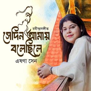 Sedin Amaye Bolechile