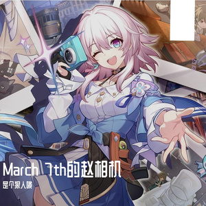 March 7th (Original Mix)