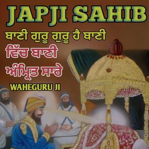 Japji Sahib Shabad Hazare Nitnem Path