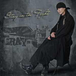 Stay in the Fight ～闘うアンタの応援歌～