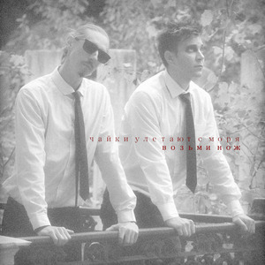 Не отдавай меня