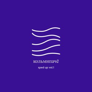 Зарисовки (sped up)