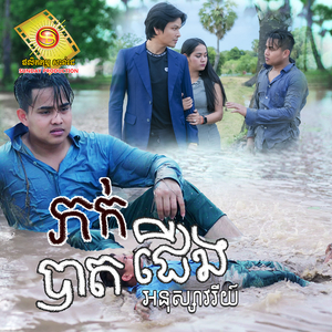 ភក់បាតជើង