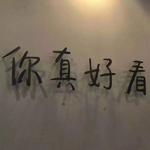奇妙能力歌（翻自 陈粒）